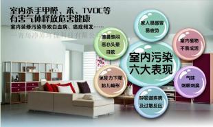 守護清新呼吸 壽光、青州、臨朐及濰坊室內(nèi)空氣檢測治理全解析